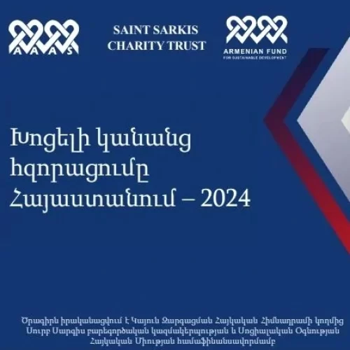 AF4SD_WE_new-project