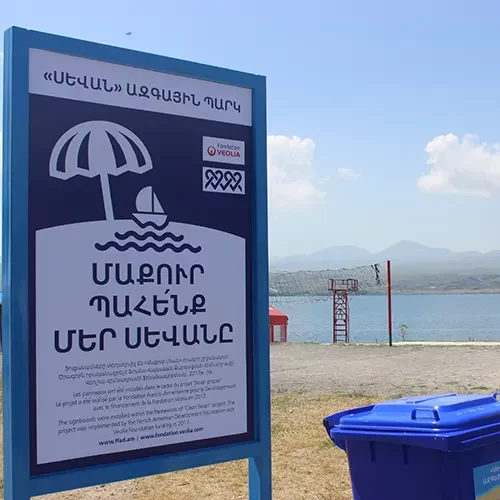 Armenian-Fund-Sustainable-Development-AF4SD-Environnement 1