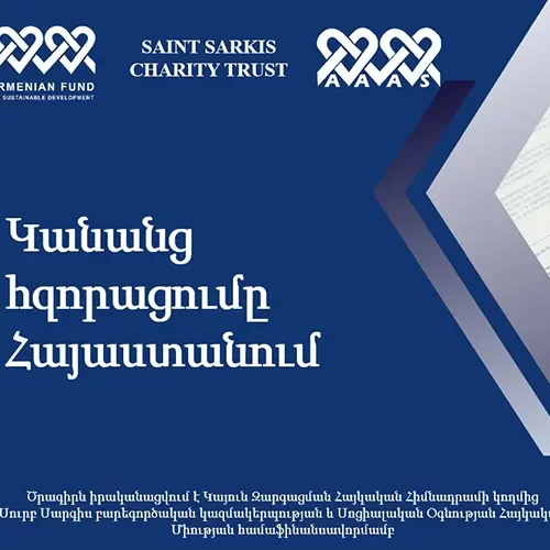 Armenian-Fund-Sustainable -Development-AF4SD -News-St Sarkis