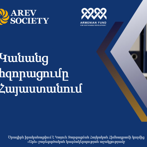 Armenian-Fund-Sustainable -Development-AF4SD -News-WE-Arev-1